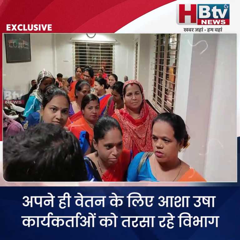 INDORE–अपने ही वेतन के लिए आशा उषा कार्यकर्ताओं को तरसा रहे विभाग..