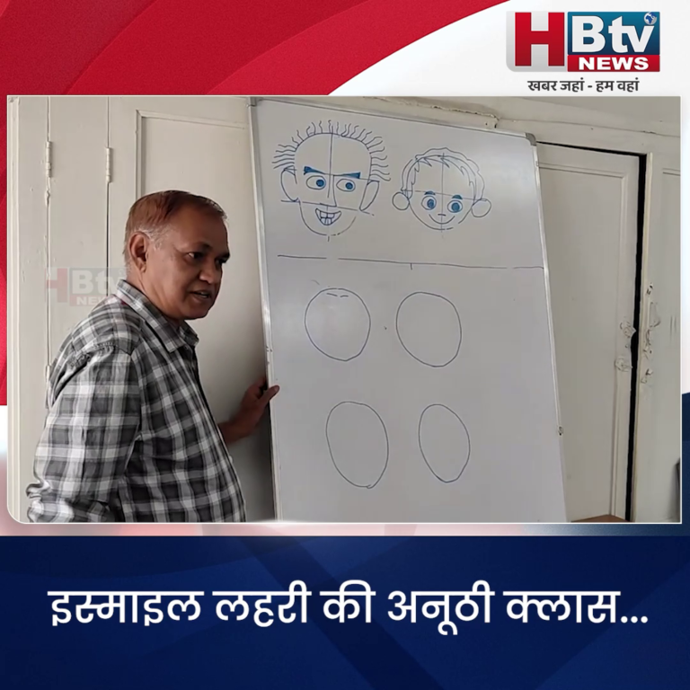 INDORE–बाल भवन में ख्यात कार्टूनिस्ट इस्माइल लहरी की क्लास