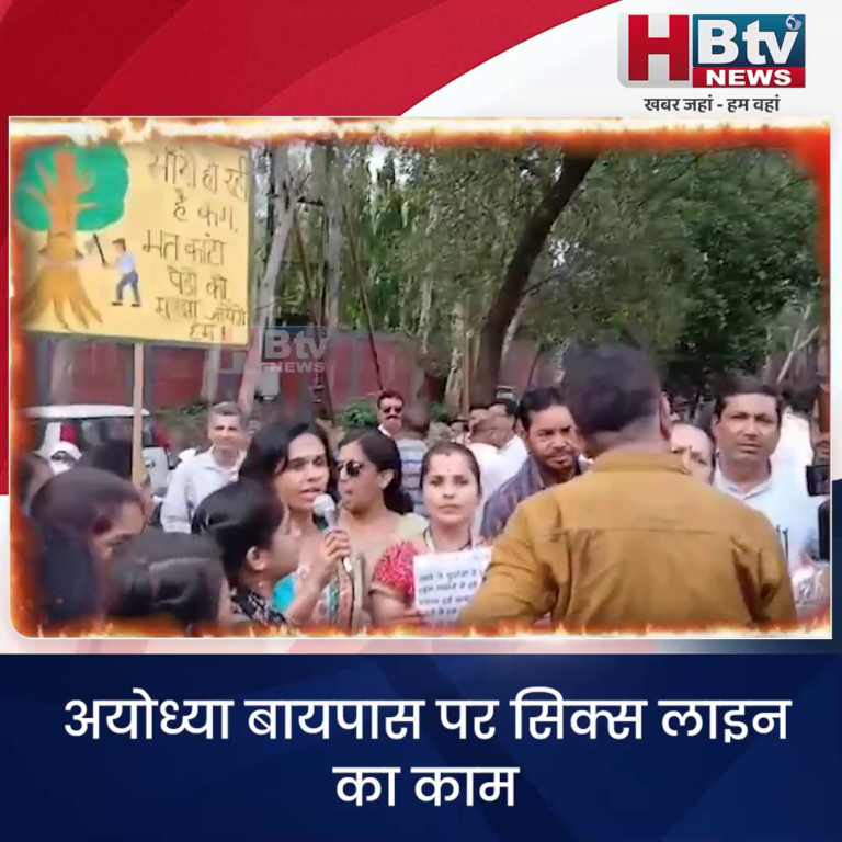 भोपाल ..पेड़ कटाई का विरोध