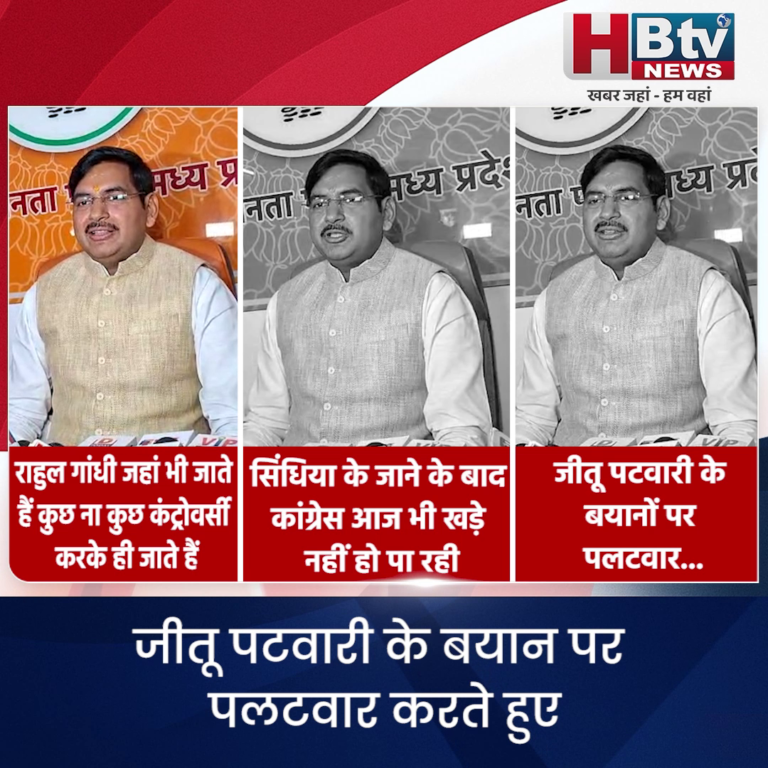 भोपाल..सरकार जाने का फोबिया पटवारी पर दिख रहा..अग्रवाल