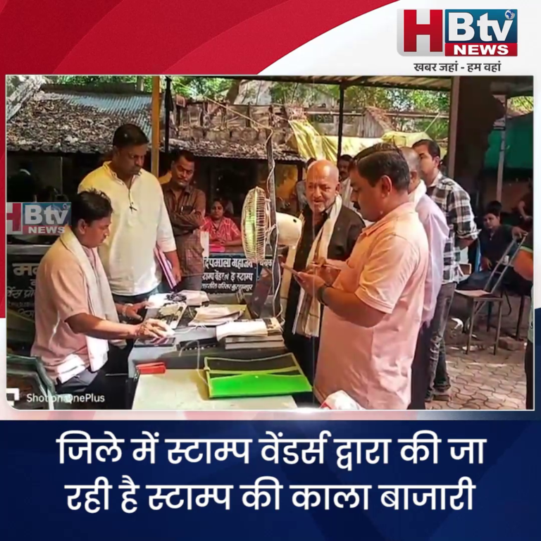 बुरहानपुर..स्टाम्प की काला बाजारी