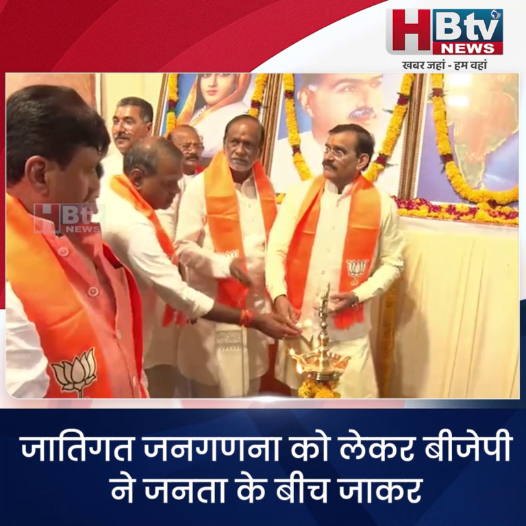 भोपाल..पीएम मोदी ने जातिगत जनगणना का ऐतिहासिक निर्णय किया..के. लक्ष्मण