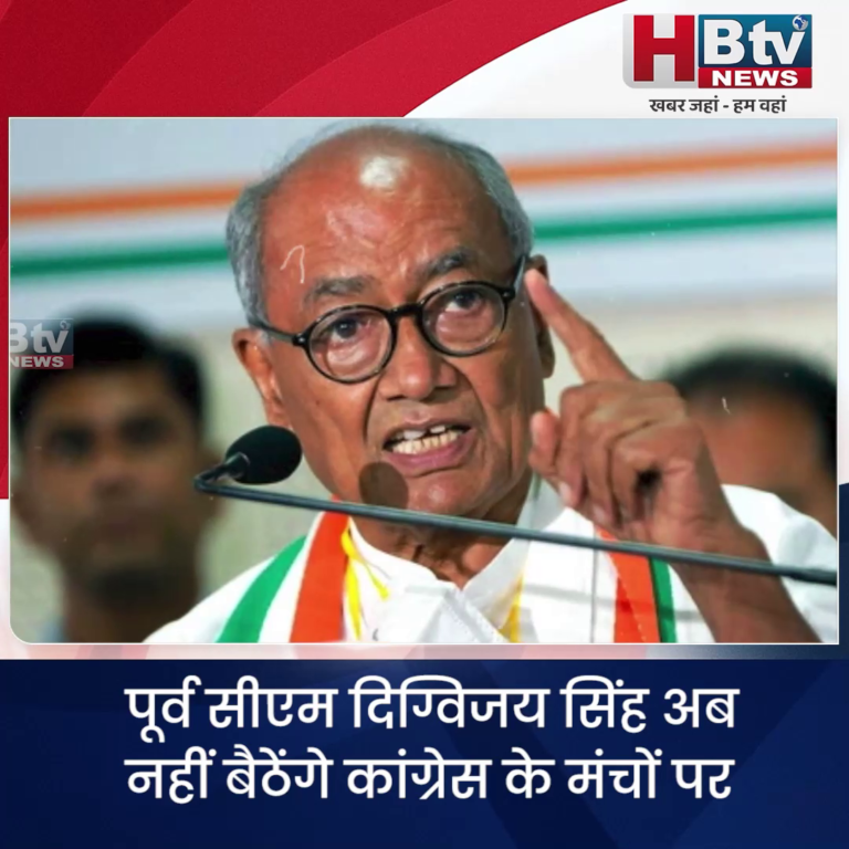 भोपाल... दिग्गी ने बनाई मंच से दूरी