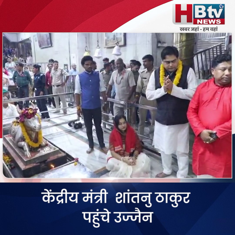 उज्जैन..केंद्रीय मंत्री शांतनु ठाकुर ने किए महाकालेश्वर के दर्शन