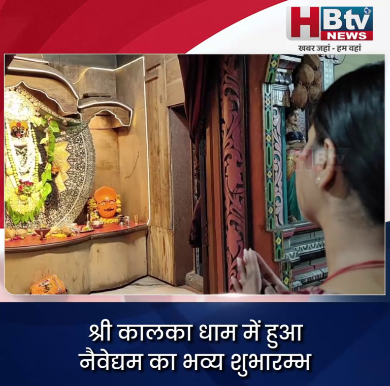 INDORE–श्री कालका धाम में हुआ नैवेद्यम का शुभारम्भ
