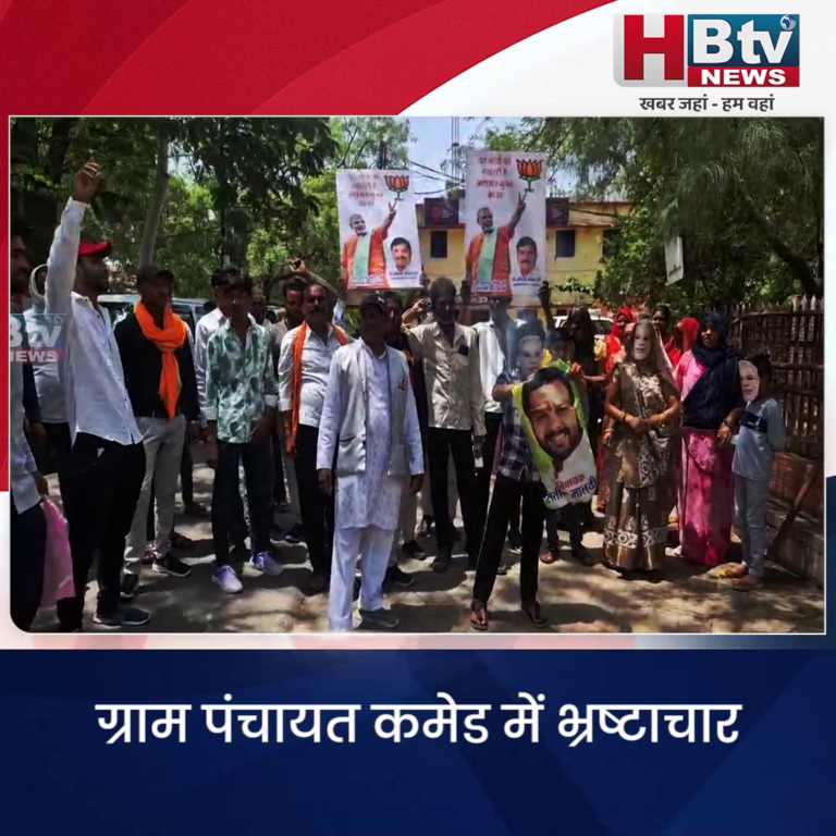 उज्जैन..ग्राम पंचायत कमेड में भ्रष्टाचार.. ग्रामीणों ने किया प्रदर्शन