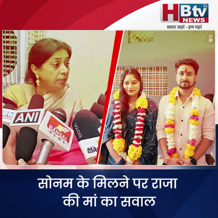 INDORE - सोनम के मिलने पर राजा की मां का सवाल, सोनम को एक भी खरोंच नहीं यह कैसे...