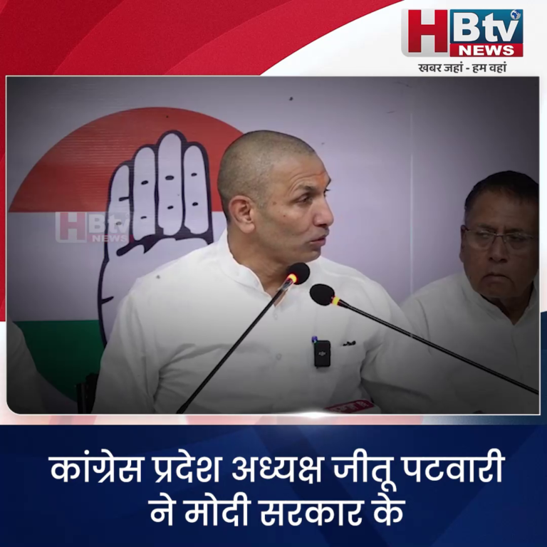 भोपाल...केंद्र की योजनाओं में प्रदेश में हो रहा भ्रष्टाचार..पटवारी