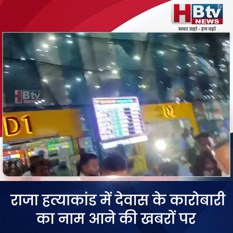 INDORE..राजा हत्याकांड में देवास के कारोबारी का नाम आने की खबरों पर पुलिस ने दिया अहम बयान