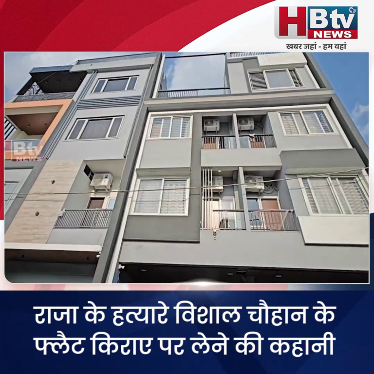 INDORE..राजा के हत्यारे विशाल चौहान के फ्लैट किराए पर लेने की कहानी.. फ्लैट मालिक की जुबानी...