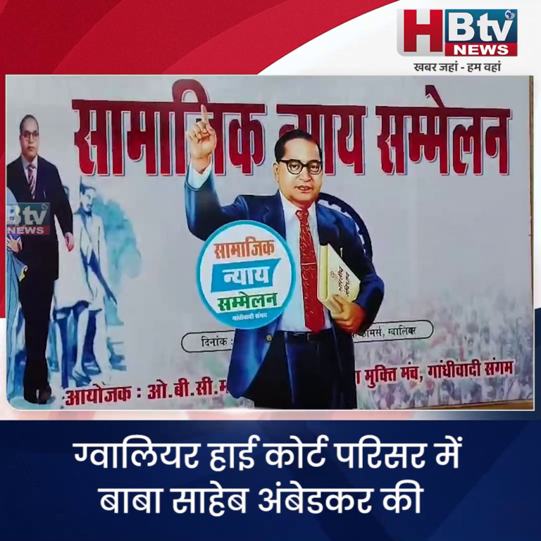 ग्वालियर..सामाजिक न्याय सम्मेलन में फूलसिंह बरैया भूले शब्दों की मर्यादा