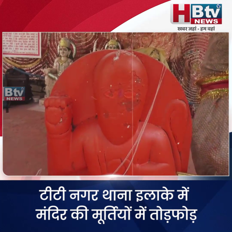 भोपाल..टीटी नगर थाना इलाके में मंदिर की मूर्तियों में तोड़फोड़