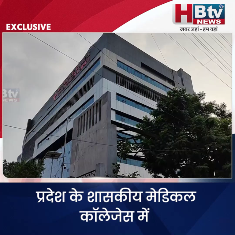 INDORE–प्रदेश के शासकीय मेडिकल कॉलेजेस में स्किल्ड आउटसोर्स कर्मचारी हटाने से हड़कंप....