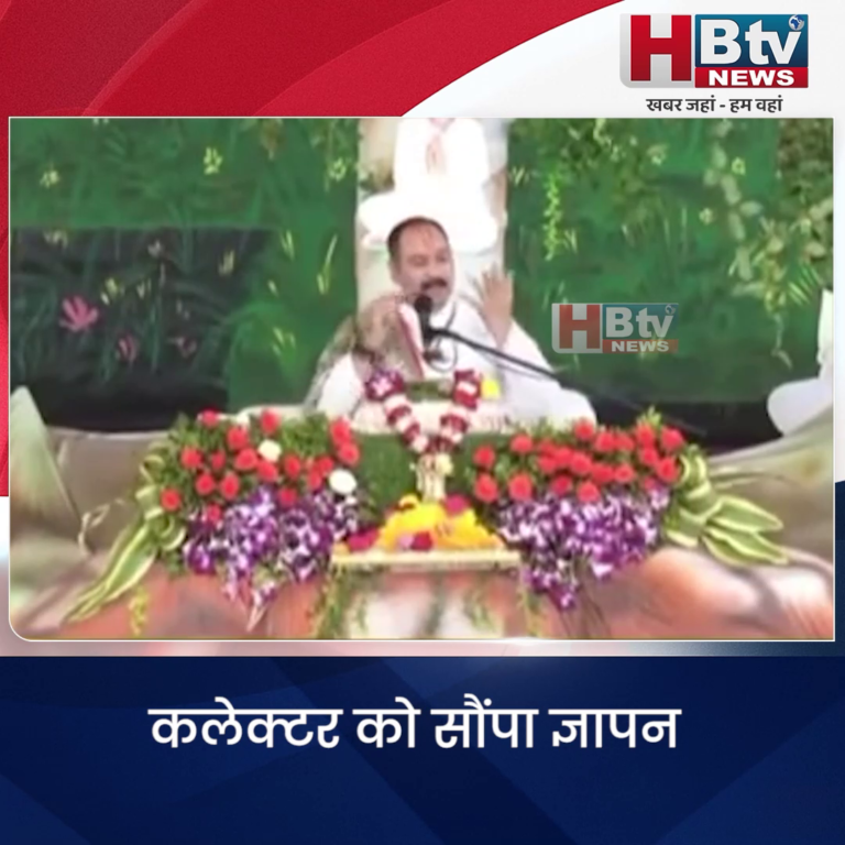 उज्जैन...कथा वाचक पं. प्रदीप मिश्रा के विरोध में उतरा कायस्थ समाज