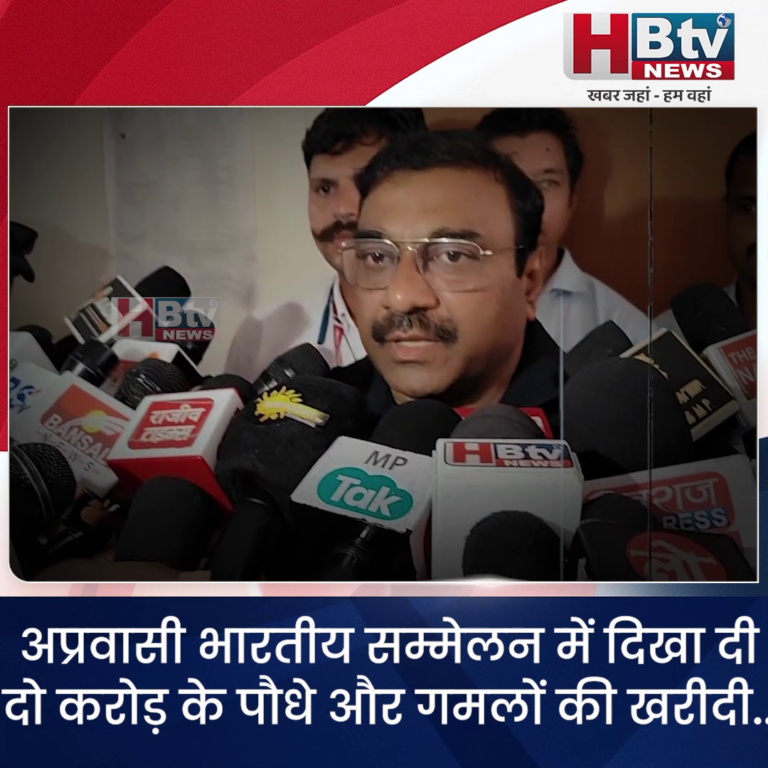 INDORE - अप्रवासी भारतीय सम्मेलन में दिखा दी दो करोड़ के पौधे और गमलों की खरीदी...