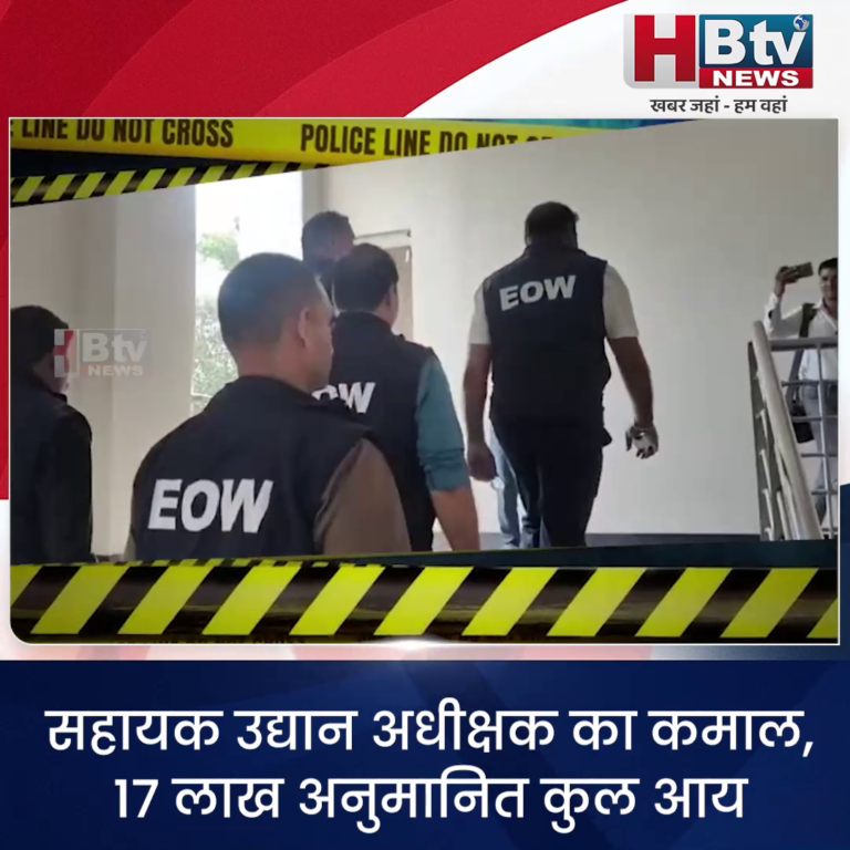 INDORE - सहायक उद्यान अधीक्षक का कमाल,17 लाख अनुमानित कुल आय,संपति जुटा ली पौने दो करोड़ की...