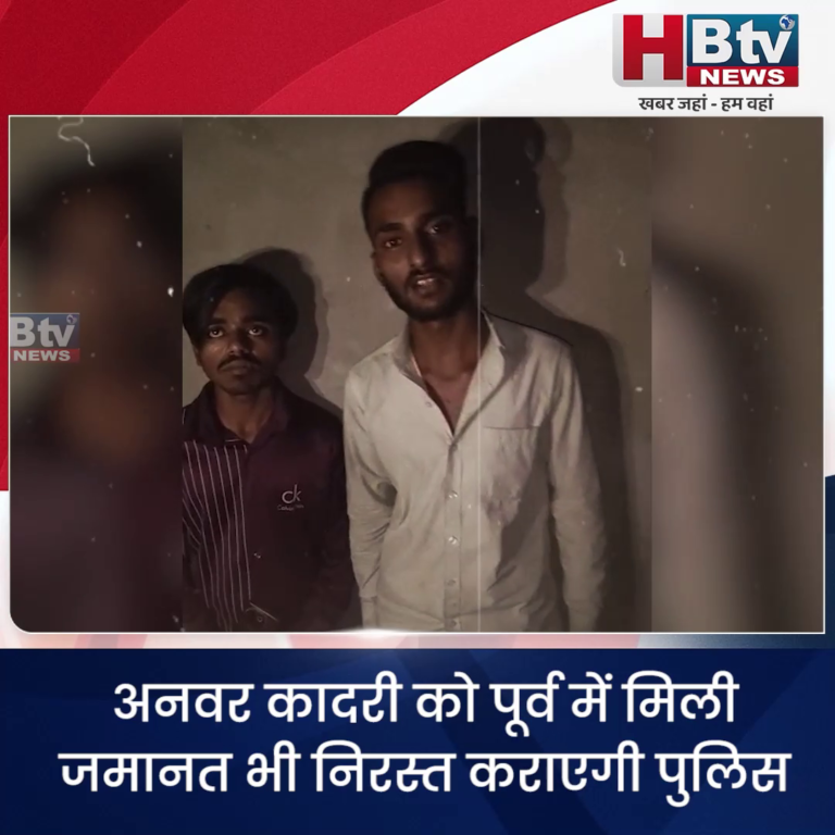 INDORE–अनवर कादरी को पूर्व में मिली जमानत भी निरस्त कराएगी पुलिस..