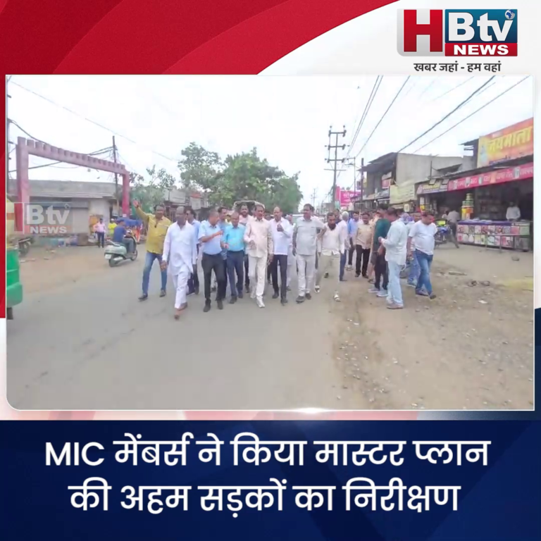 INDORE·MIC मेंबर्स ने किया मास्टर प्लान की अहम सड़कों का निरीक्षण....