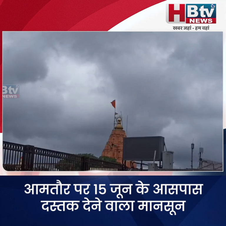 उज्जैन..मानसून ने दी दस्तक