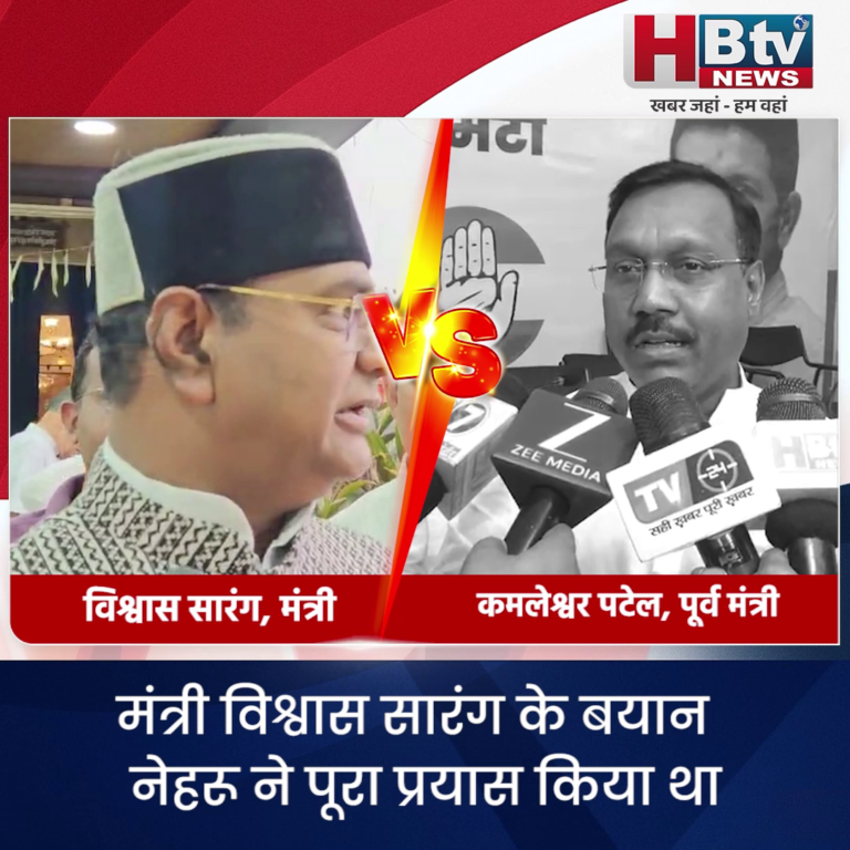 भोपाल..सारंग के बयान पर कमलेश्वर पटेल का पलटवार