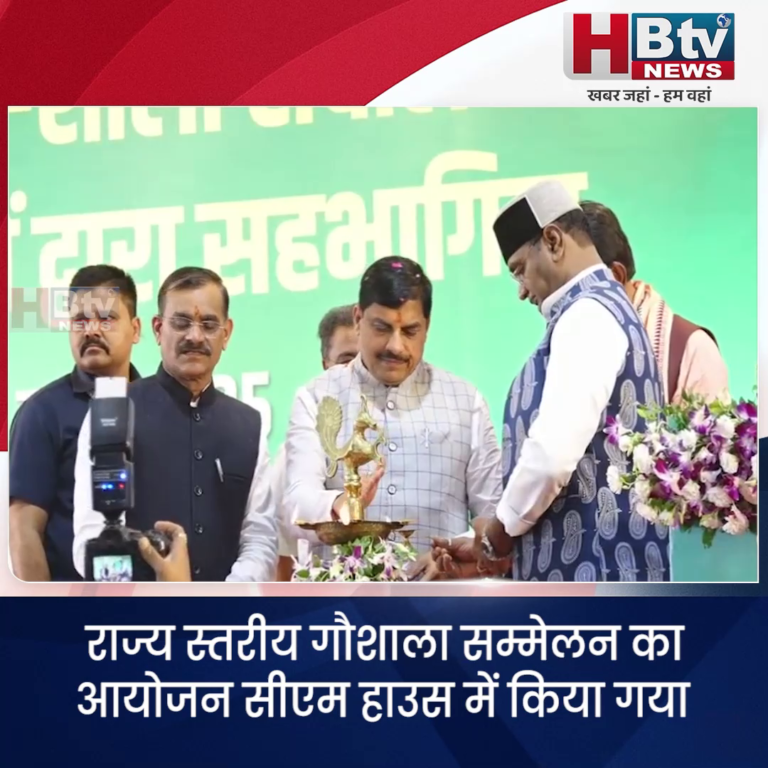 भोपाल.. हम दुग्ध उत्पादन में भी देश में नंबर-वन बनें..CM