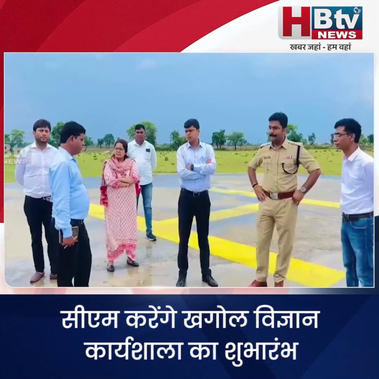 उज्जैन..सीएम करेंगे खगोल विज्ञान कार्यशाला का शुभारंभ