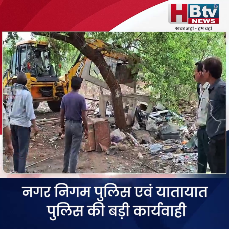 भोपाल... टीटी नगर दशहरा मैदान से हटाए गए वाहन...