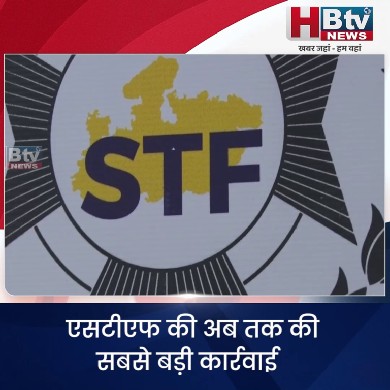 भोपाल...एसटीएफ की बड़ी कार्रवाई..2280 करोड़ की ठगी का ट्रांजेक्शन सामने आया..