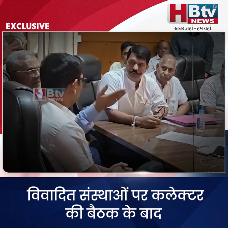INDORE–विवादित संस्थाओं पर कलेक्टर की बैठक के बाद संस्था प्रतिनिधियों ने रखी अपनी बात...