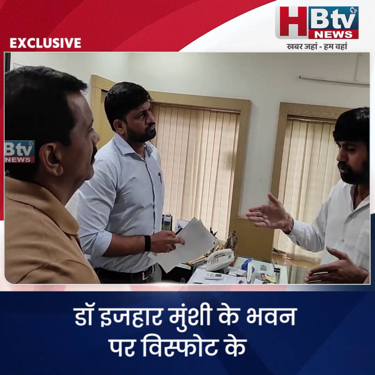 INDORE–डॉ इजहार मुंशी के भवन पर विस्फोट के जिम्मेदारों पर हो एक्शन,नेता प्रतिपक्ष की मांग...