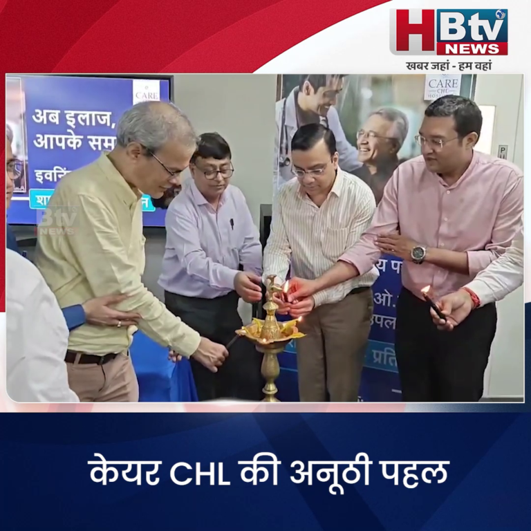 INDORE·केयर CHL की अनूठी पहल, शाम को मिलेगी फ्री ओपीडी की सुविधा और जांच पर डिस्काउंट..
