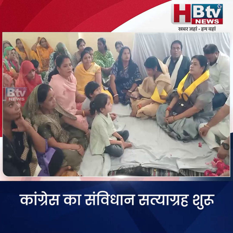उज्जैन..कांग्रेस का संविधान सत्याग्रह शुरू