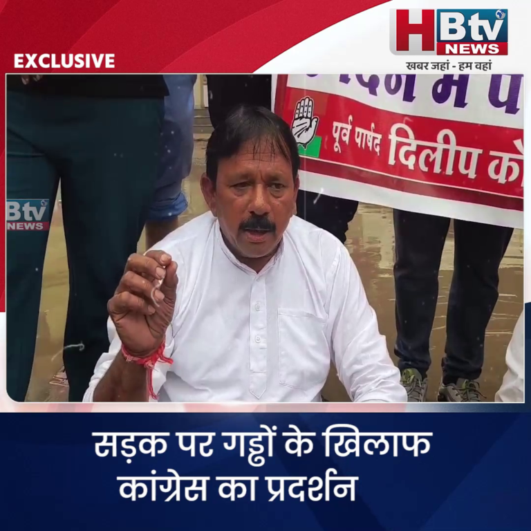 INDORE–सड़क पर गड्ढों के खिलाफ कांग्रेस का प्रदर्शन...