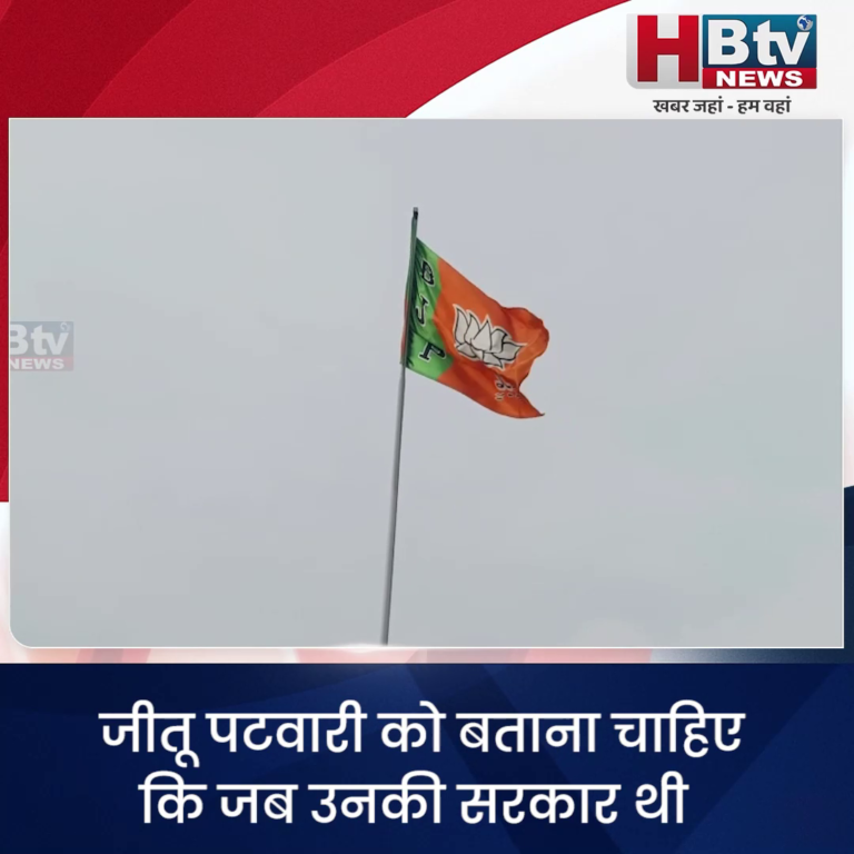भोपाल... संविधान के नाम पर कांग्रेस पार्टी नाटक कर रही है...अजय सिंह