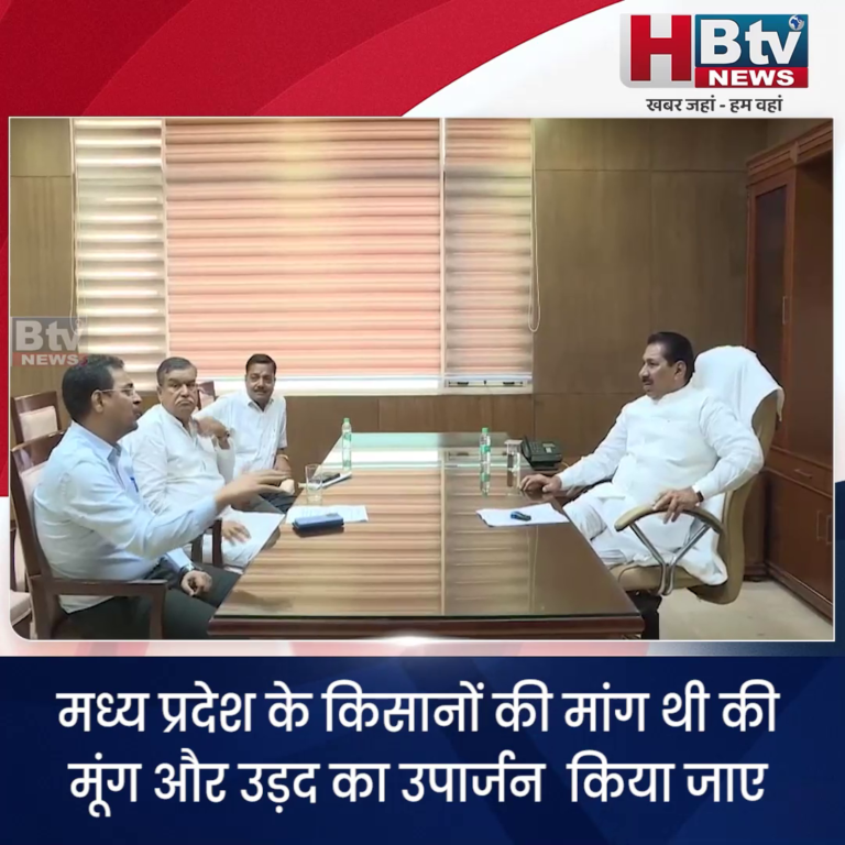 भोपाल ..मूंग खरीदी पर सहमति..