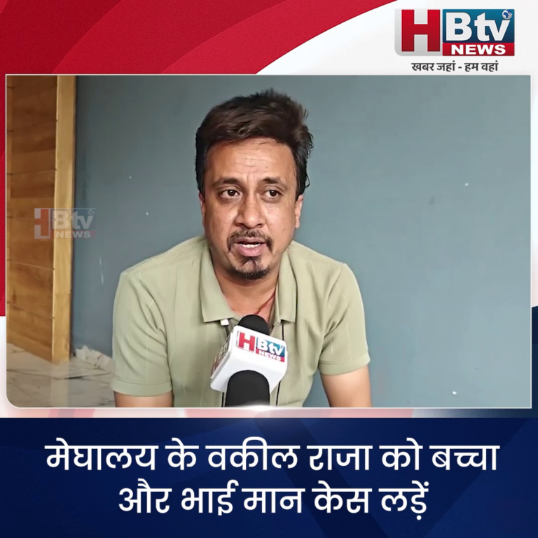 INDORE–मेघालय के वकील राजा को बच्चा और भाई मान केस लड़ें, बोले सचिन रघुवंशी...