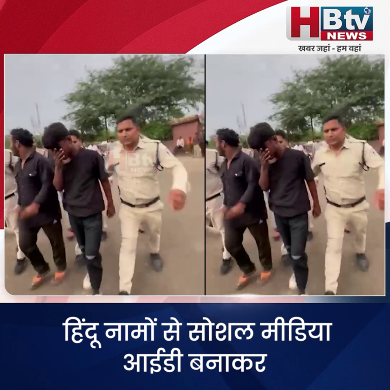 उज्जैन..फिर सामने आया लव जिहाद का मामला..तीन गिरफ्तार