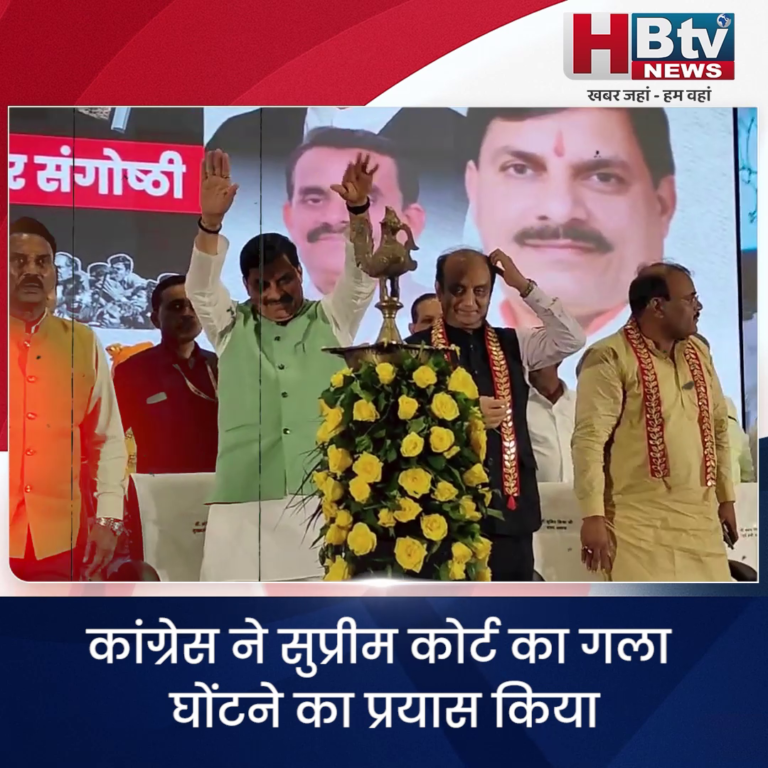 INDORE - कांग्रेस ने सुप्रीम कोर्ट का गला घोंटा..CM