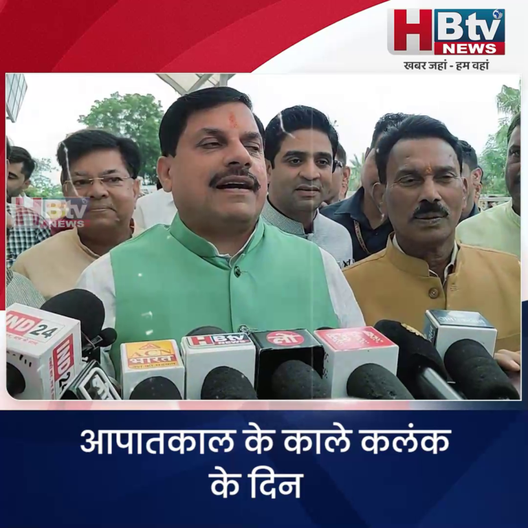 INDORE - आपातकाल के काले कलंक के दिन वर्तमान कांग्रेस नेतृत्व के क्षमा मांगने का दिन–मुख्यमंत्री यादव...