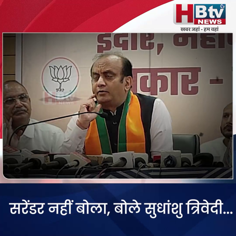 INDORE–राहुल ने कहा सरेंडर,पाकिस्तान के आतंकियों, सेना और नेताओं ने भी सरेंडर नहीं बोला,बोले सुधांशु त्रिवेदी...