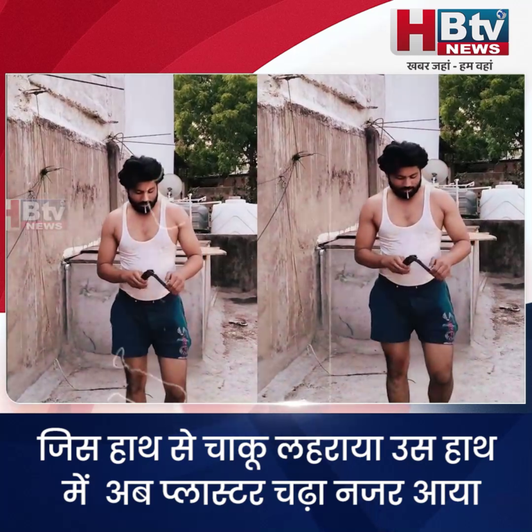 INDORE - जिस हाथ से चाकू लहराया उस हाथ में अब प्लास्टर चढ़ा नजर आया....