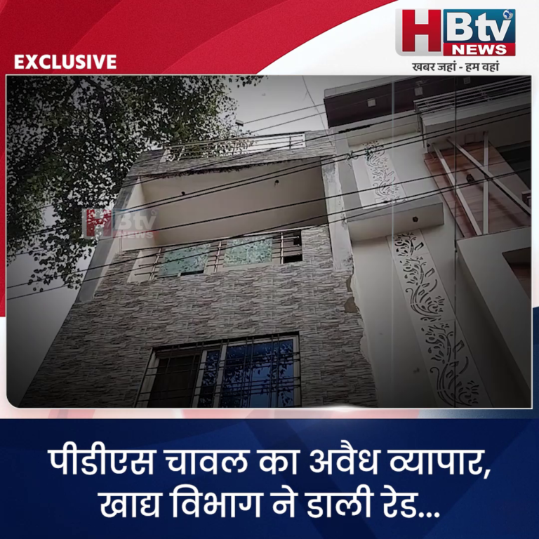 INDORE–पीडीएस चावल का अवैध व्यापार ,खाद्य विभाग ने डाली रेड....