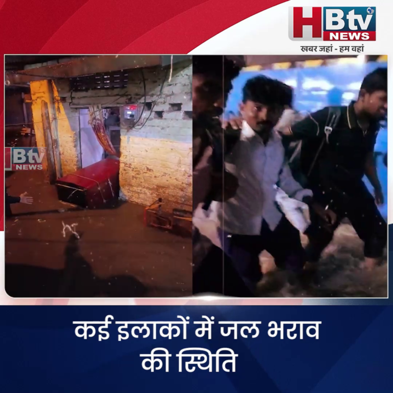 भोपाल... कई इलाकों में जल भराव की स्थिति..निगम के दावे फेल