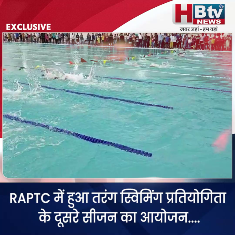INDORE - RAPTC में हुआ तरंग स्विमिंग प्रतियोगिता के दूसरे सीजन का आयोजन....