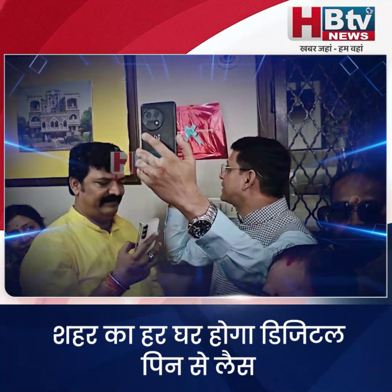 INDORE·शहर का हर घर होगा डिजिटल पिन से लैस,वार्ड 82 में पायलट प्रोजेक्ट से हुआ शुभारम्भ...