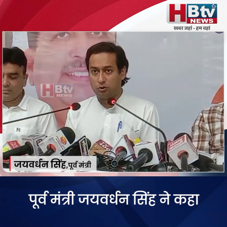 भोपाल ..पटवारी के समर्थन में उतरे जयवर्धन