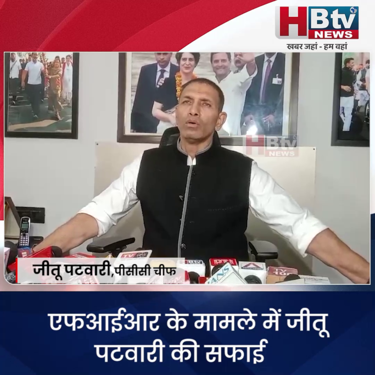 भोपाल..अशोक नगर मामला सिद्ध हुआ तो मैं इस्तीफा दे दूंगा..पटवारी