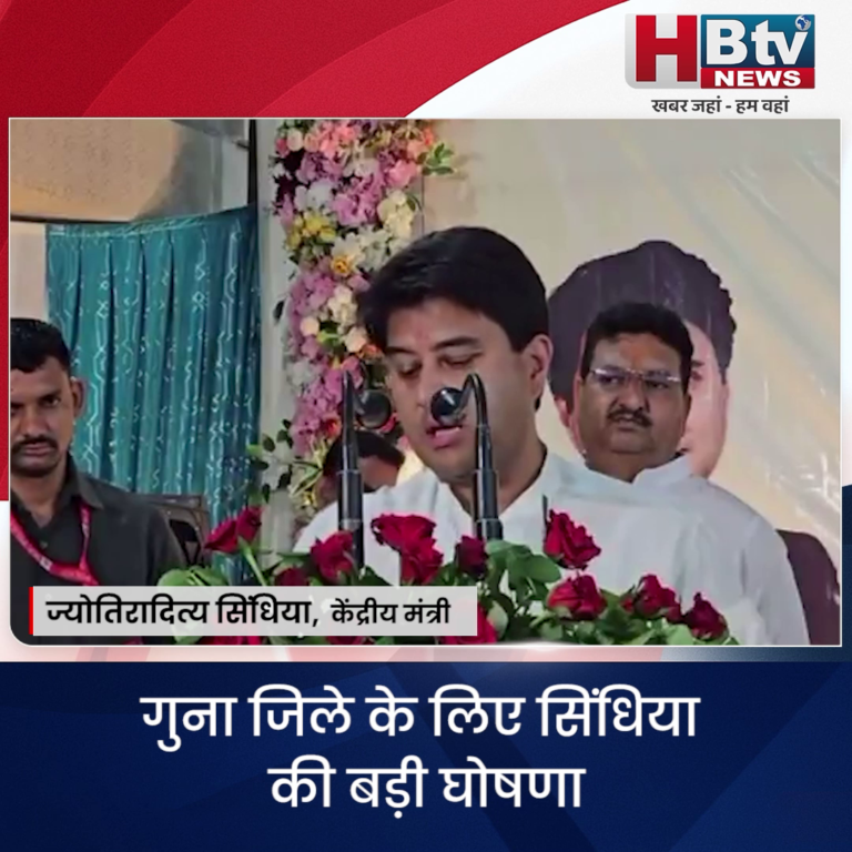 गुना जिले के लिए सिंधिया की बड़ी घोषणा, सुकन्या योजना के तहत खुलवाएंगे खाते...