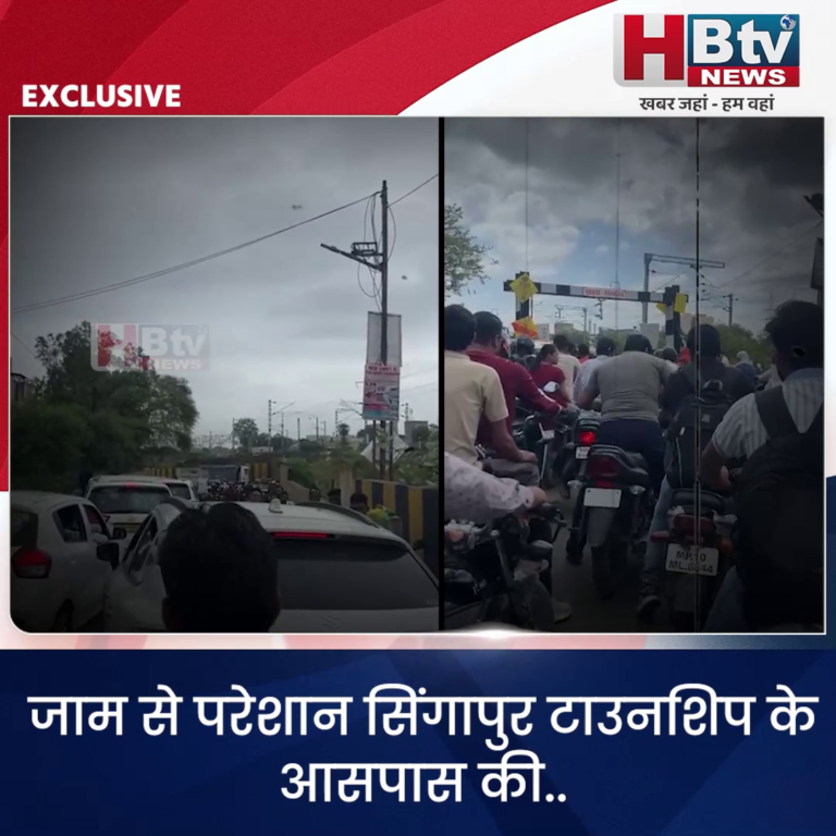 INDORE - जाम से परेशान सिंगापुर टाउनशिप के आसपास की 15 कॉलोनी के रहवासियों का कलेक्ट्रेट पर प्रदर्शन..