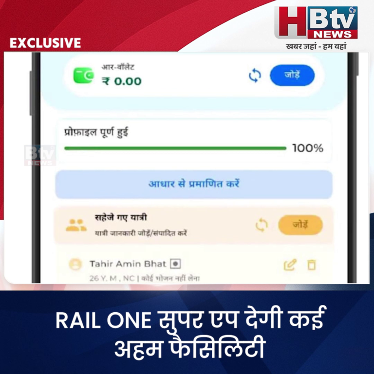 INDORE–RAIL ONE सुपर पर मिलेगी कई अहम फैसिलिटी ... .